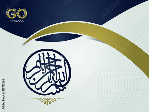 In the name of allah arab lettering Free Vector