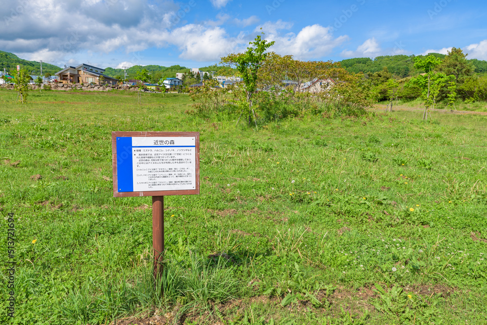 View of the Takasago Kaizuka (Takasago Burial Site), a part of the 