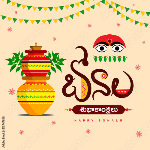 Bonalu festival written in telugu  - Telangana traditional Hindu festival centered on the Goddess Mahakali.