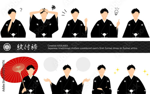 紋付袴の男性、和服姿のポーズセット、疑問・悩む・引き受ける・指さしetc