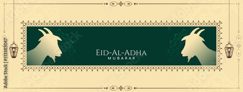Eid Al Adha mubarak decorative frame banner design