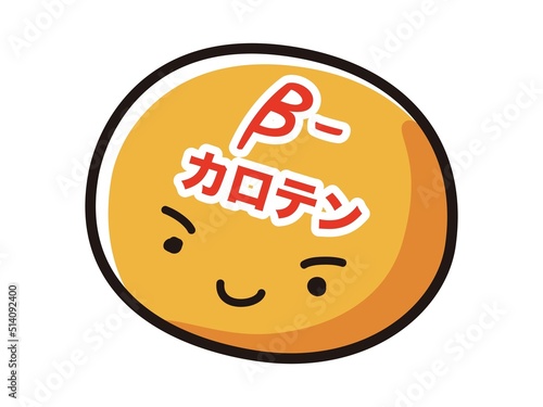 ベータカロテンのキャラクターのイラスト