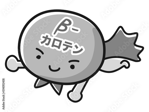 ベータカロテンのキャラクターのイラスト