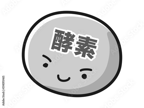酵素のキャラクターのイラスト