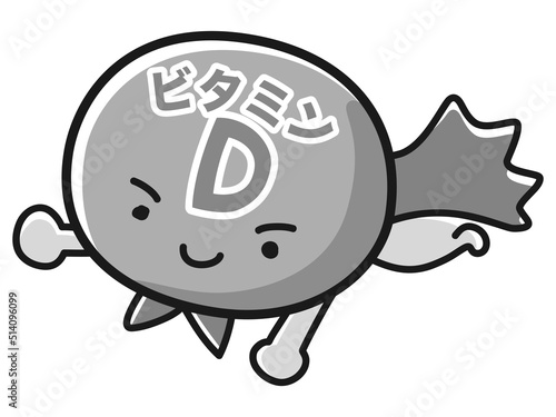 ビタミンDのキャラクターのイラスト