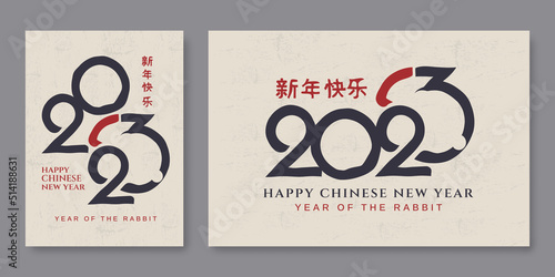 2023 new chinese