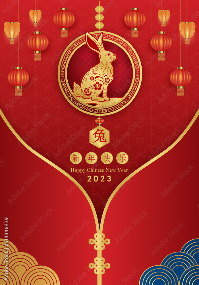 Card happy Chinese New Year 2023, Rabbit zodiac sign on red background. Asian elements with craft rabbit paper cut style. (Chinese Translation : happy new year 2023, year of the Rabbit) Vector. Card happy Chinese New Year 2023, Rabbit zodiac sign on red background. Asian elements with craft rabbit paper cut style. (Chinese Translation : happy new year 2023, year of the Rabbit) Vector.