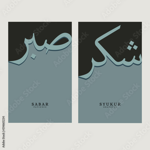 Islamic calligraphy poster