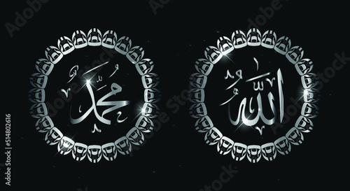 arabic calligraphy of allah muhammad with round frame and silver color