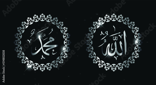 arabic calligraphy of allah muhammad with round frame and silver color