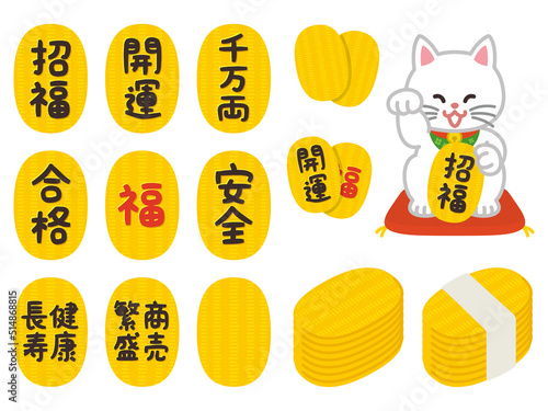 招き猫　小判　お金　開運グッズ