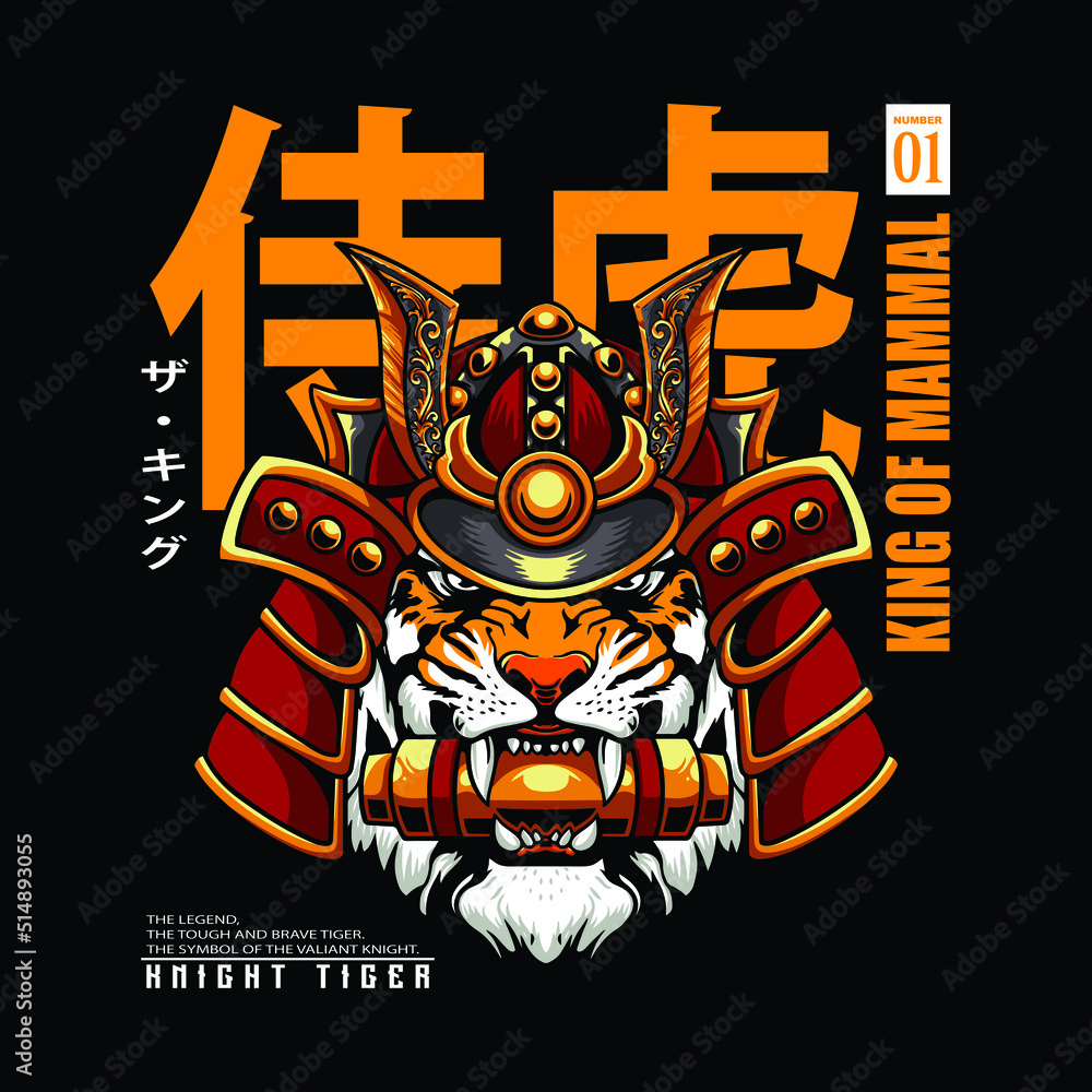 Vector tiger knight character logo, Japanese subtitle translation: tiger knight