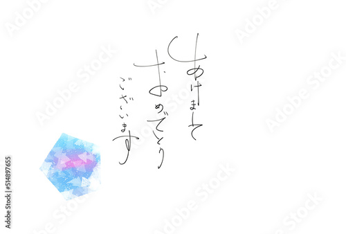年賀状　水彩風背景の文字デザイン素材
