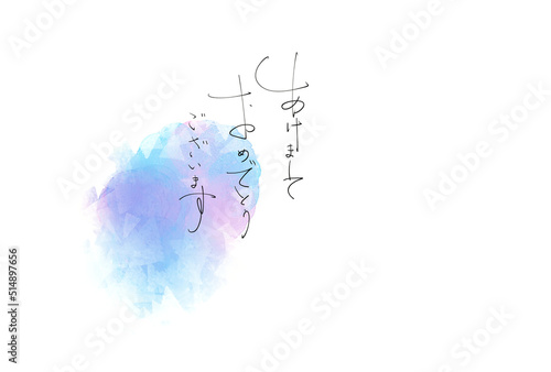 年賀状　水彩風背景の文字デザイン素材