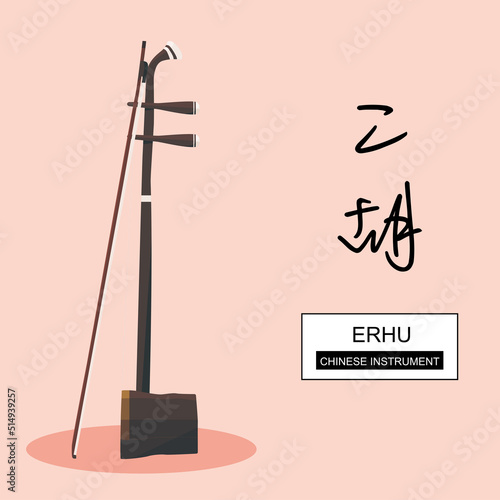 Asian music Erhu vector photo