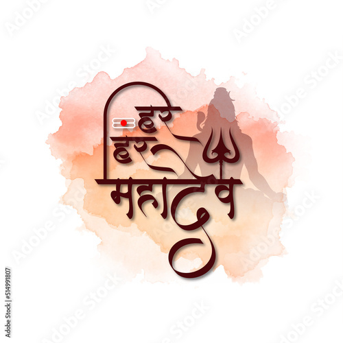 Har har mahadev decorative text lord shiv religious background