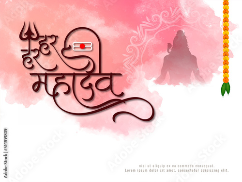 Stylish Har har mahadev religious text Indian lord shiv background