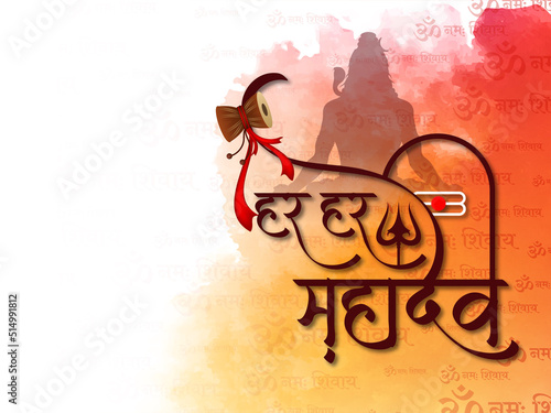 Cultural religious Har har mahadev text lord shiv worship background