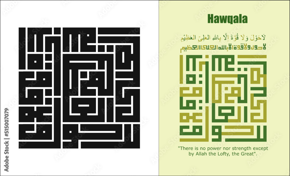 Hawla Calligraphy vector design for