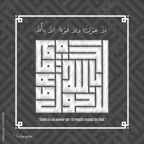 Calligraphy vector design for  "La Hawla Wala Quwwata illa Billah" 
 means  "There is no power nor strength except by God"