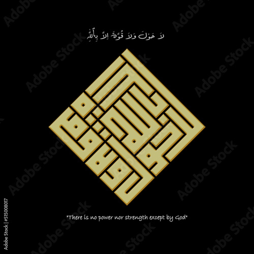 Calligraphy vector design for  "La Hawla Wala Quwwata illa Billah" 
 means  "There is no power nor strength except by God"