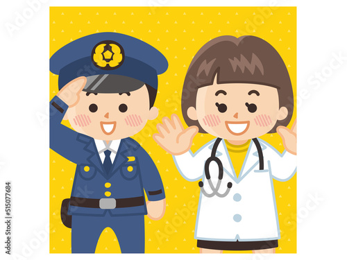 子供職業体験　警察官　医者