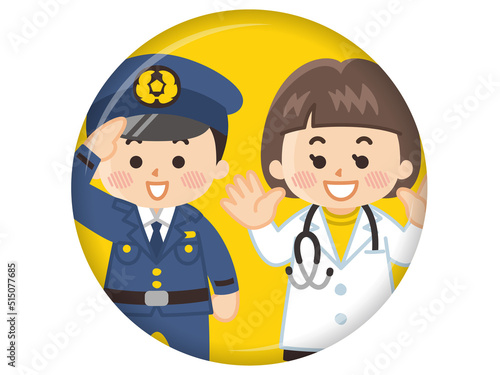 子供職業体験　警察官　医者