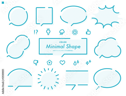 シンプルでミニマルな形状の吹き出しとリアクションアイコン_ターコイズ