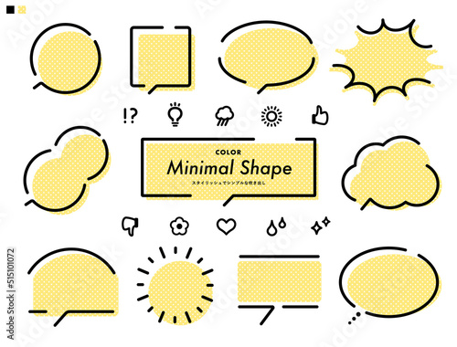 シンプルでミニマルな形状の吹き出しとリアクションアイコン_黄ドット