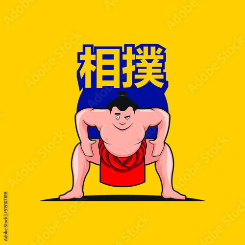 This is an illustration/vector of sumo. This design is suitable for use as a mascot logo, etc.