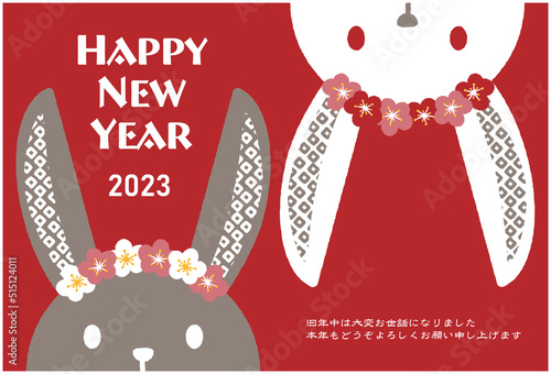 2023年卯年の年賀状　梅の花冠を載せた黒うさぎと白うさぎのイラスト