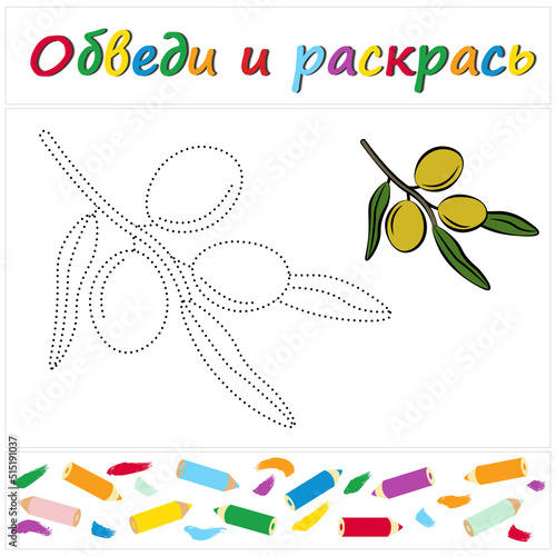 Olive. Task name 