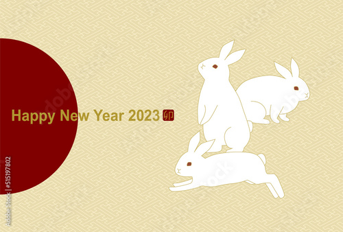 2023卯年の年賀状イラスト: うさぎと和柄背景 