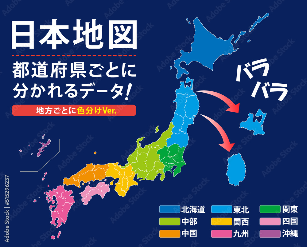 日本地図 素材 高品質 高精細 線画 白地図 日本列島 Stock Vektorgrafik Adobe Stock
