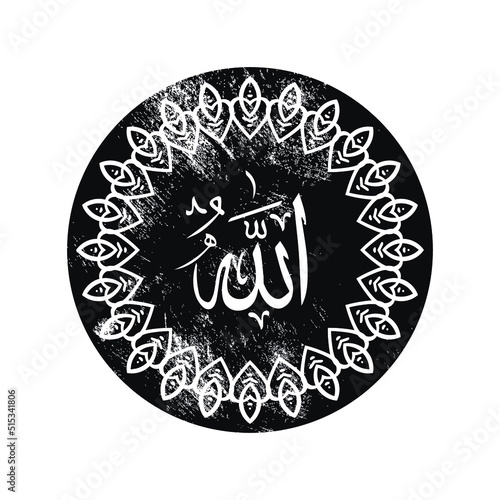 allah arabic calligraphy with grunge effect and classic frame in black and white color