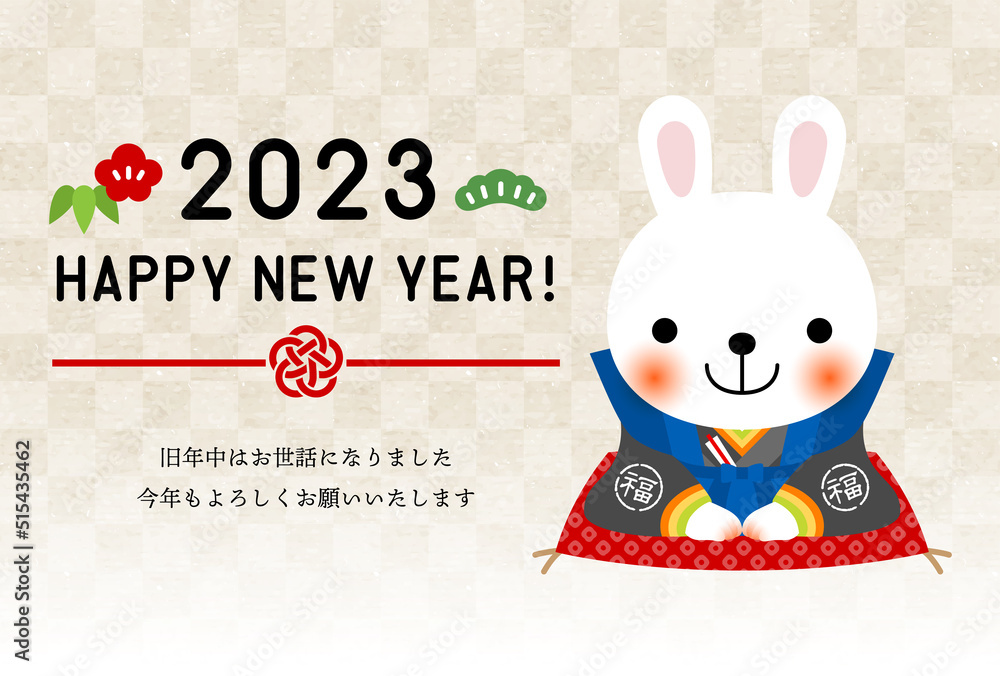 2023年　年賀状テンプレート　ウサギの福助