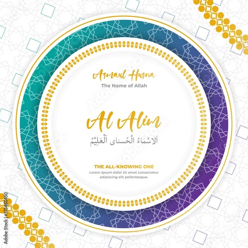 The Name of Allah, The All Knowing One, Al Alim