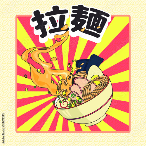 Bundle of of traditional Chinese or Japanese meal with noodles. Tasty Asian soup. Traditional dish. Vintage poster