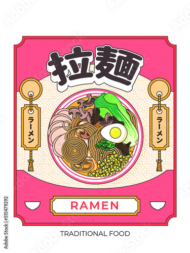 Vector Images of Ramen. Asian soup. Traditional food. Vintage poster