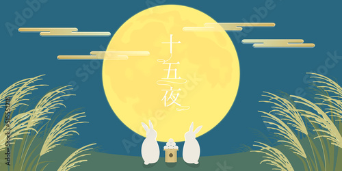 十五夜　お月見の背景イラスト