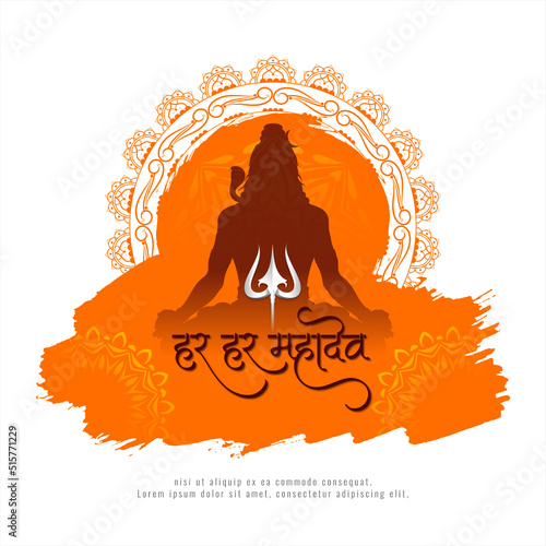 Stylish Har har mahadev text lord shiv decorative background