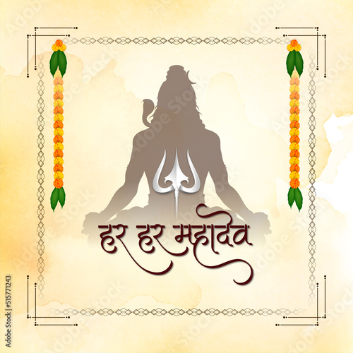 Har har mahadev text lord shiv soft yellow traditional background