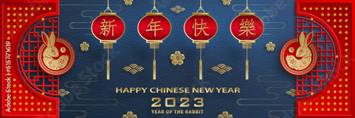Happy Chinese New Year 2023 Rabbit Zodiac sign for the year of the Rabbit