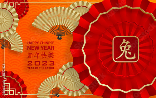 Happy Chinese New Year 2023 Rabbit Zodiac sign for the year of the Rabbit