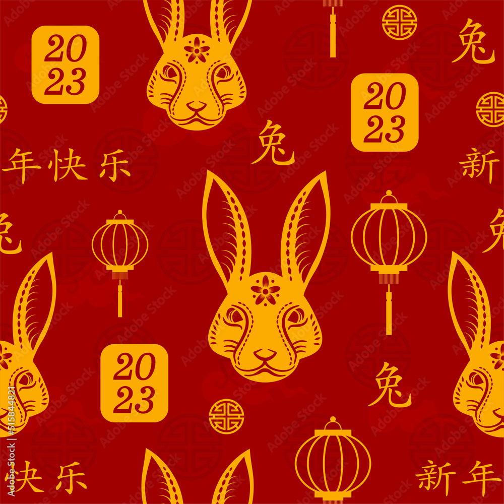 Seamless pattern with Asian elements for happy Chinese new year of the Rabbit 2023 Seamless pattern with Asian elements for happy Chinese new year of the Rabbit 2023