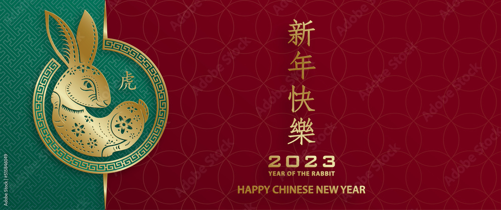 Happy Chinese New Year 2023 Rabbit Zodiac sign for the year of the Rabbit Happy Chinese New Year 2023 Rabbit Zodiac sign for the year of the Rabbit