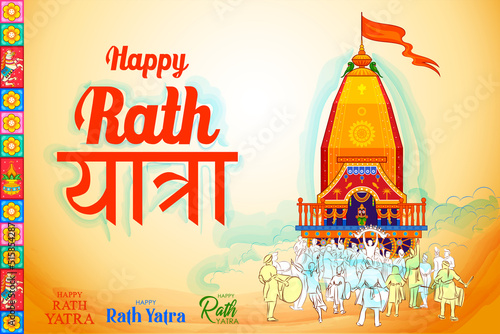 Lord Jagannath, Balabhadra and Subhadra on annual Rathayatra festival in Odisha background with text in Hindi meaning Chariot festival
