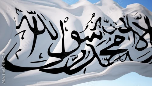 Flag of Taliban waving in wind with Seamless . Realistic flag background. photo