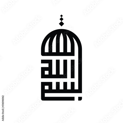 Arabic Islamic Calligraphy of Bismillah (in the Name of Allah).