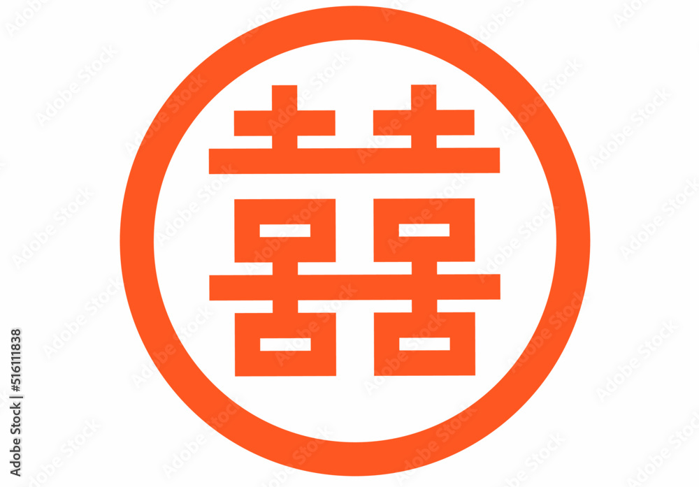 Double happiness Chinese sign isolated on white background Double happiness Chinese sign isolated on white background